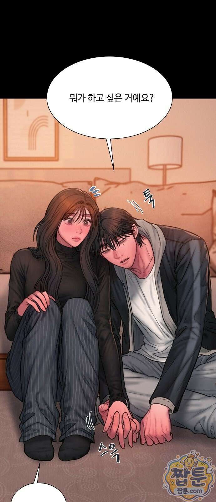 그리디 29화 10