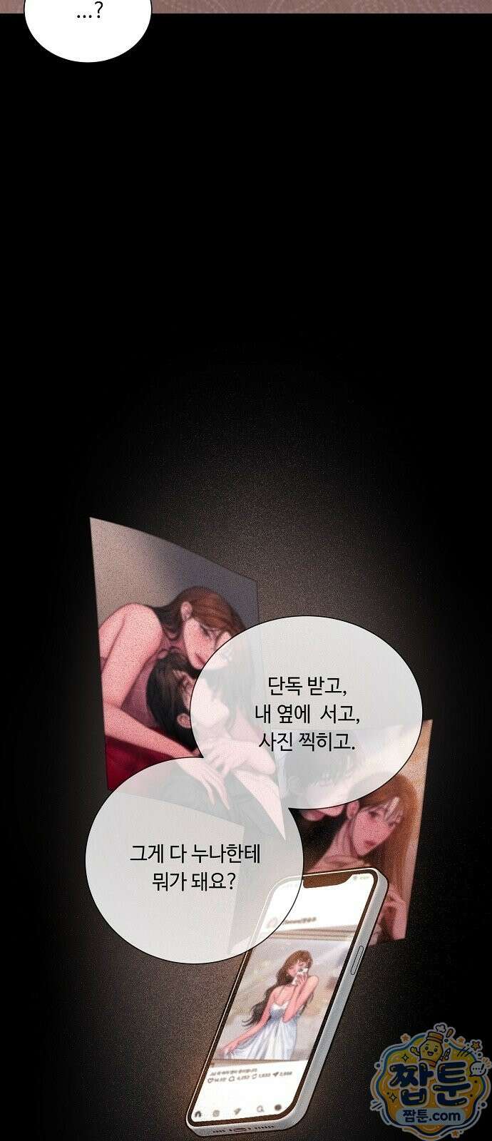 그리디 29화 11
