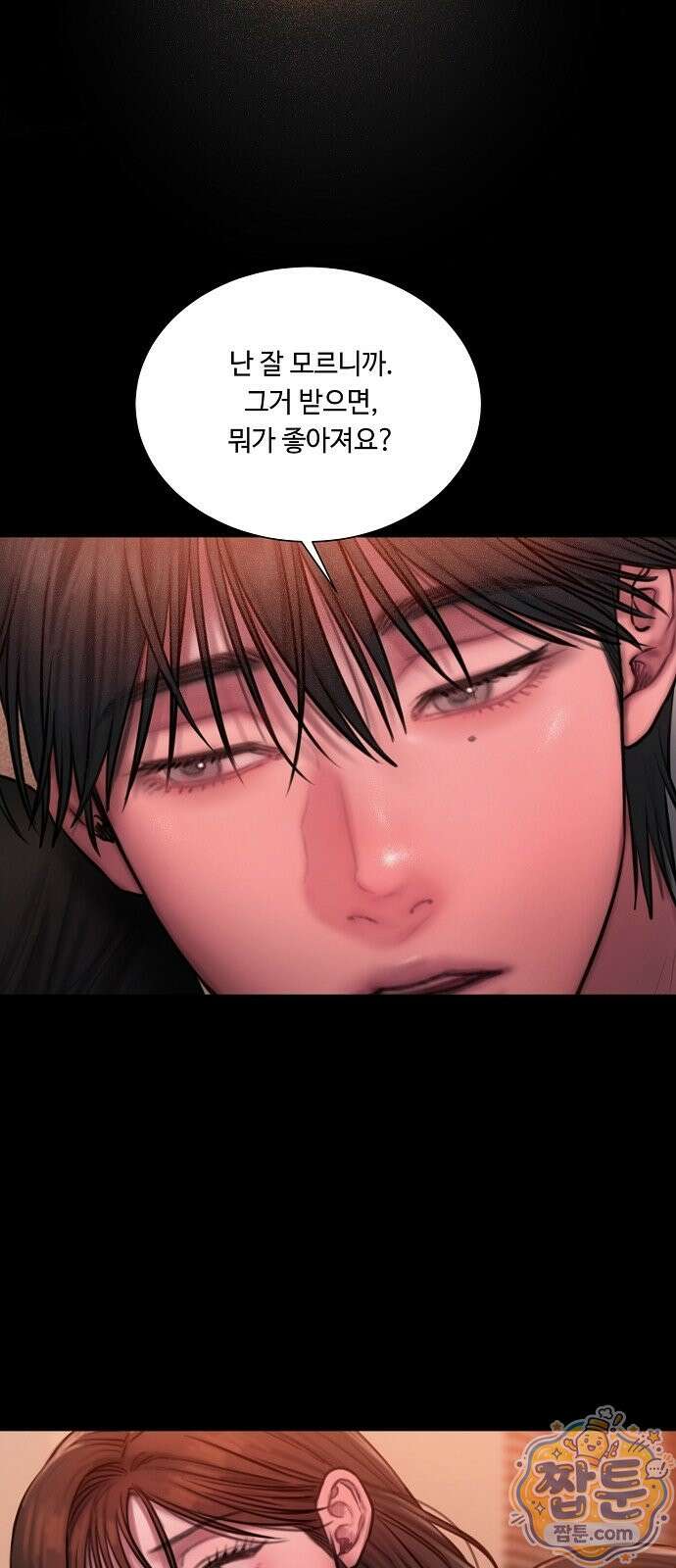 그리디 29화 12