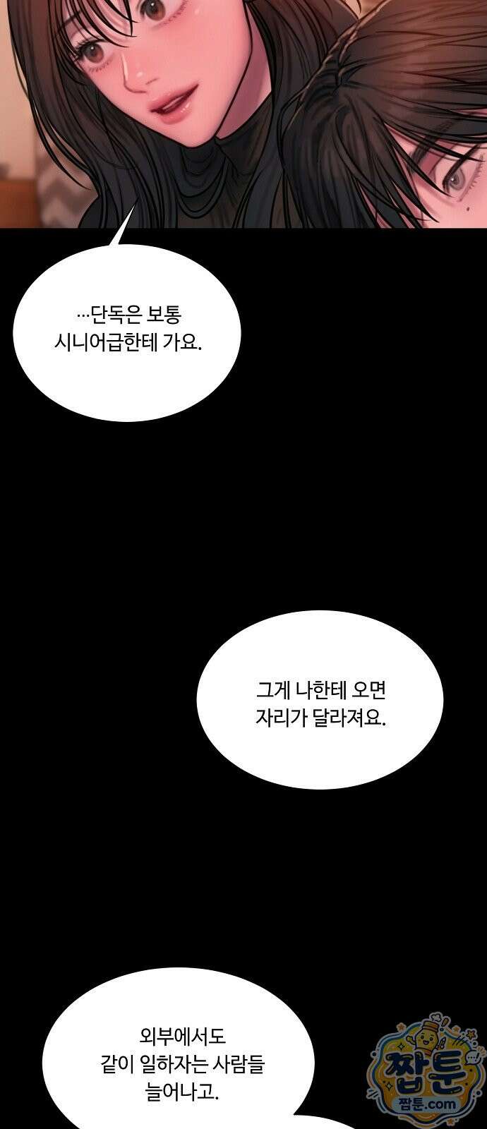 그리디 29화 13