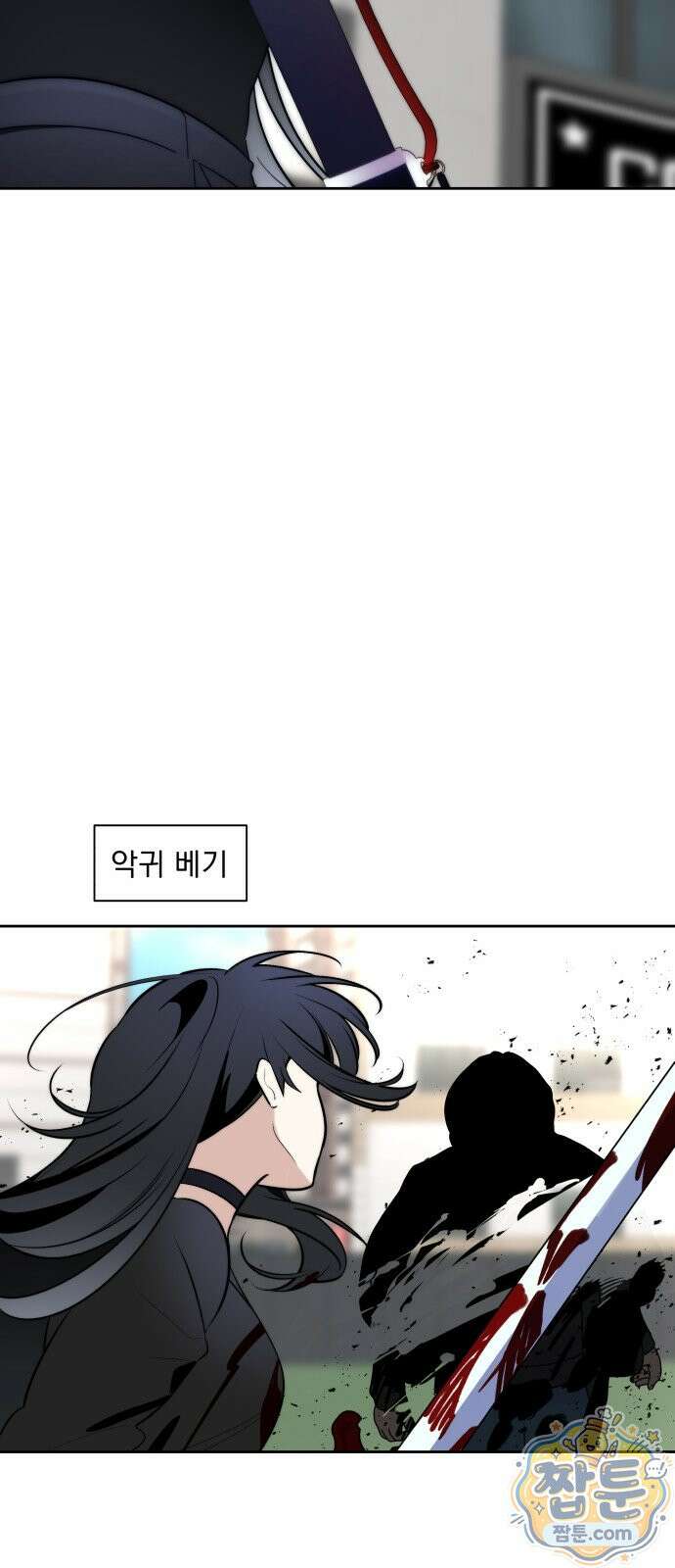죽지 말아 줘! 22화 2