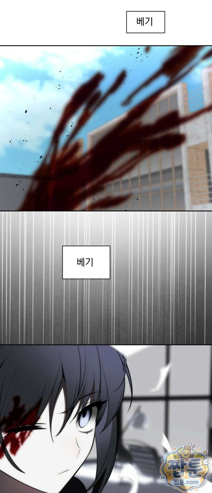 죽지 말아 줘! 22화 3