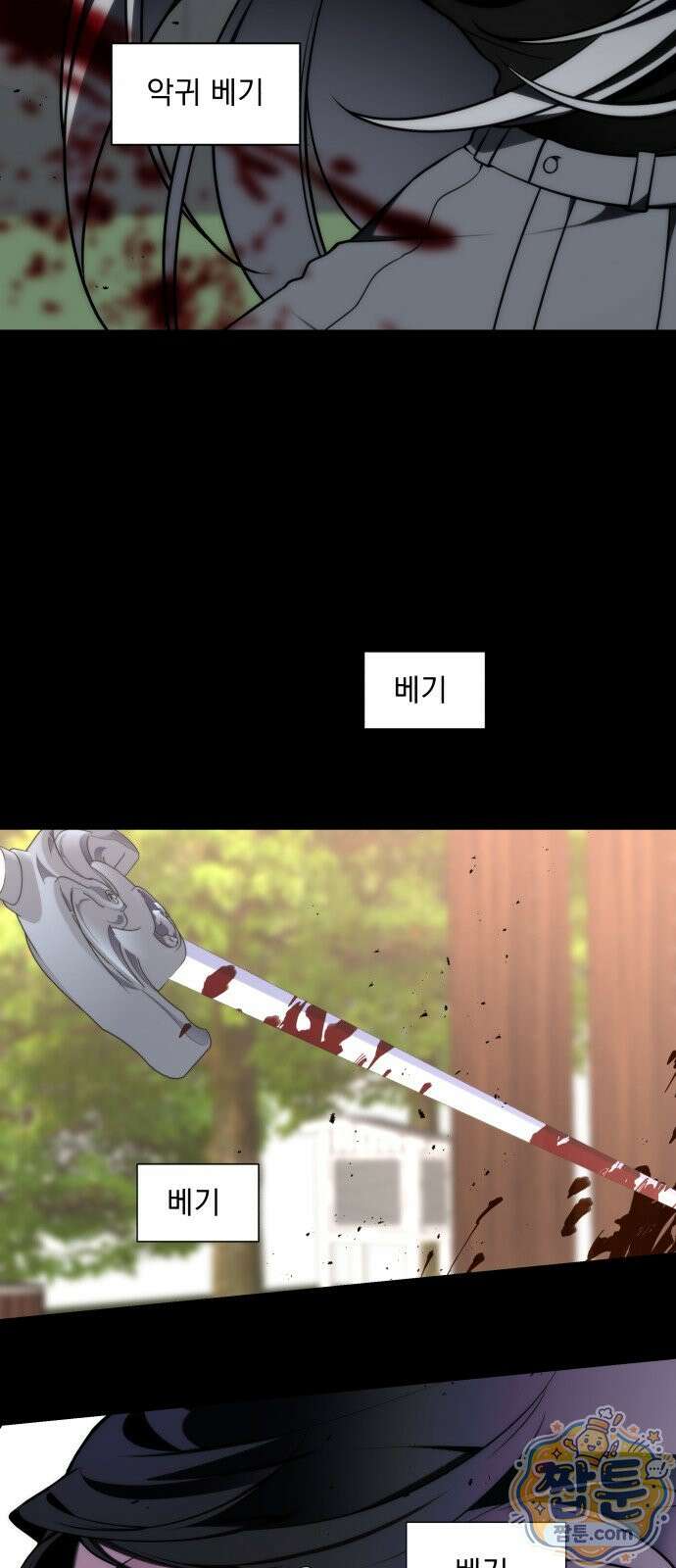 죽지 말아 줘! 22화 5