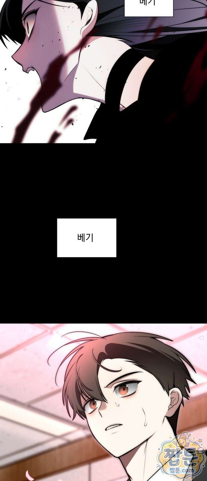죽지 말아 줘! 22화 6