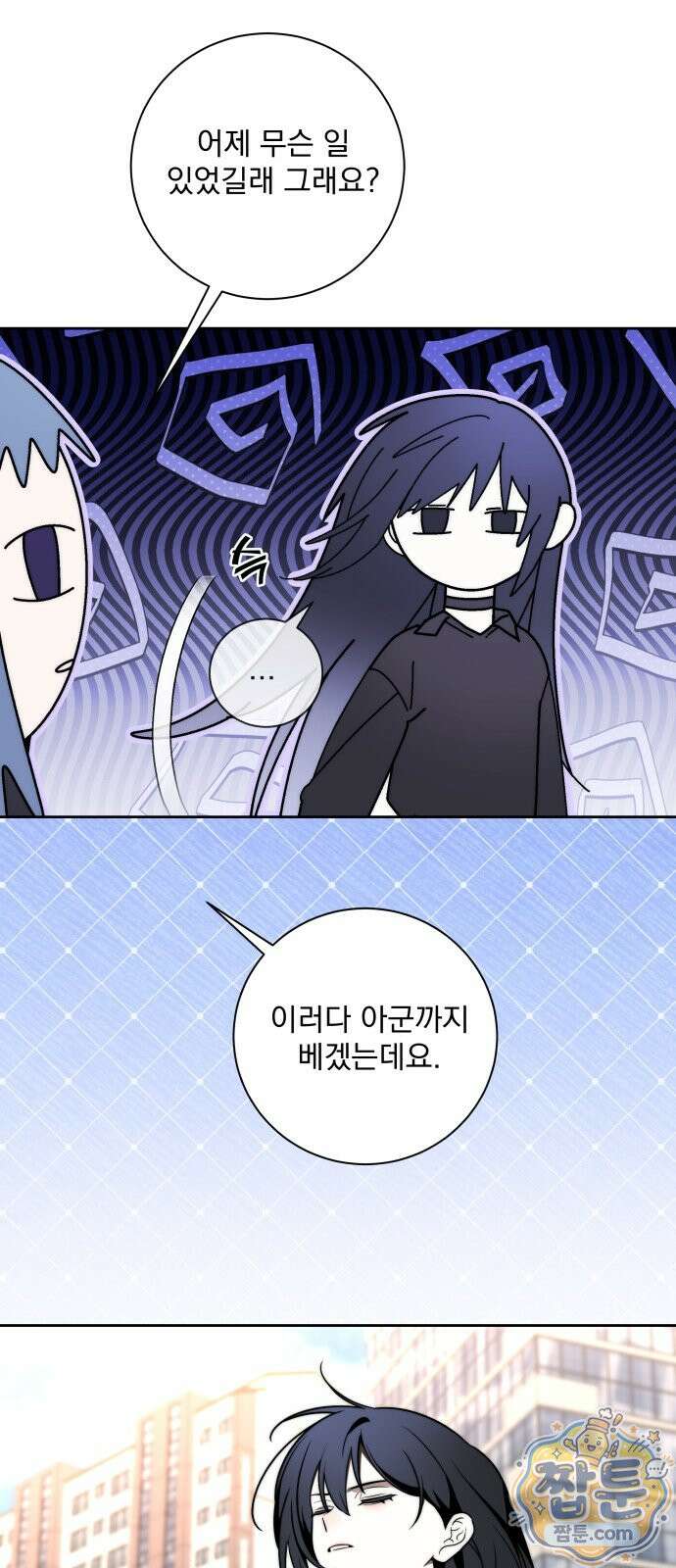 죽지 말아 줘! 22화 12