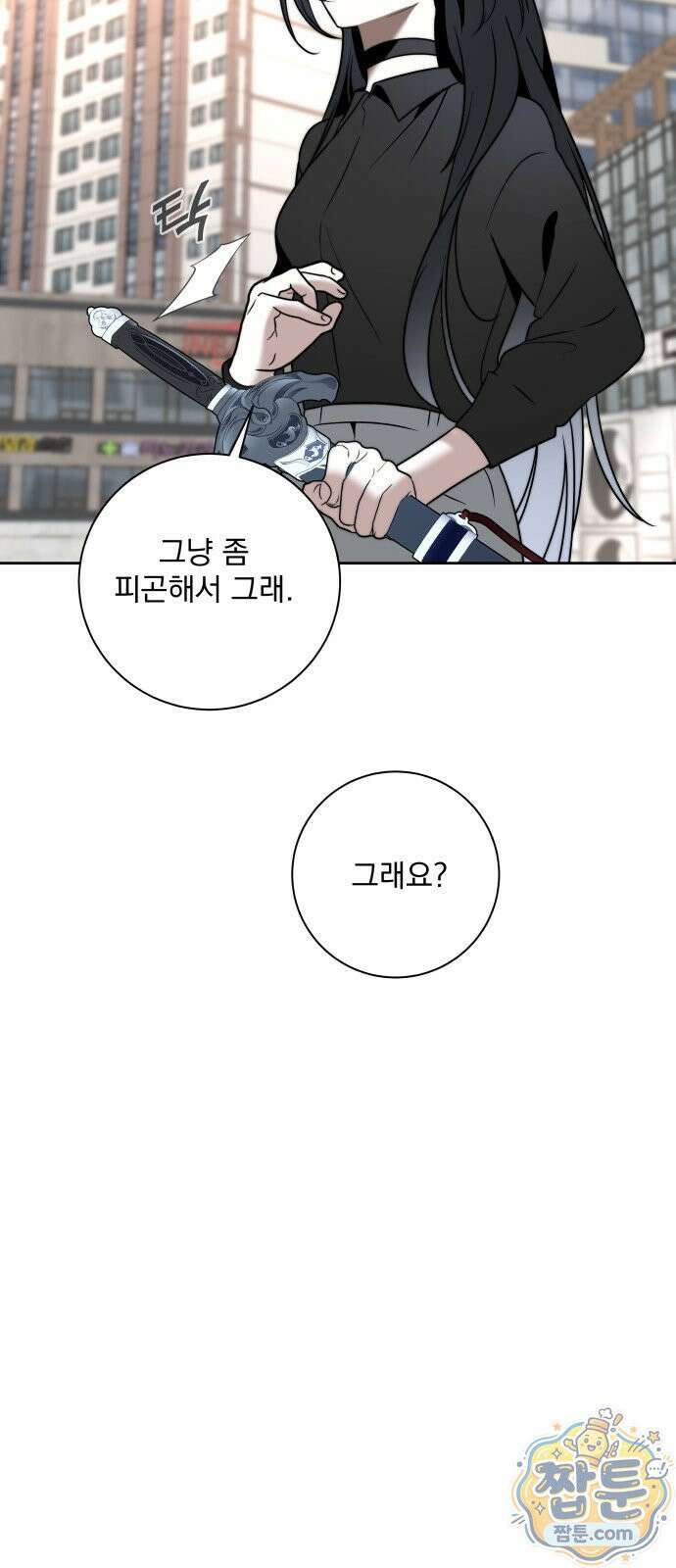 죽지 말아 줘! 22화 13