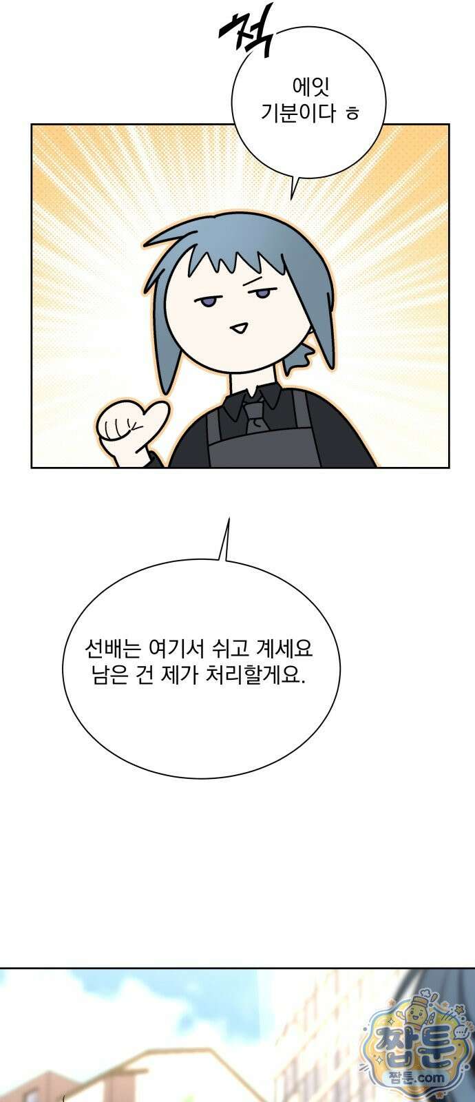 죽지 말아 줘! 22화 14