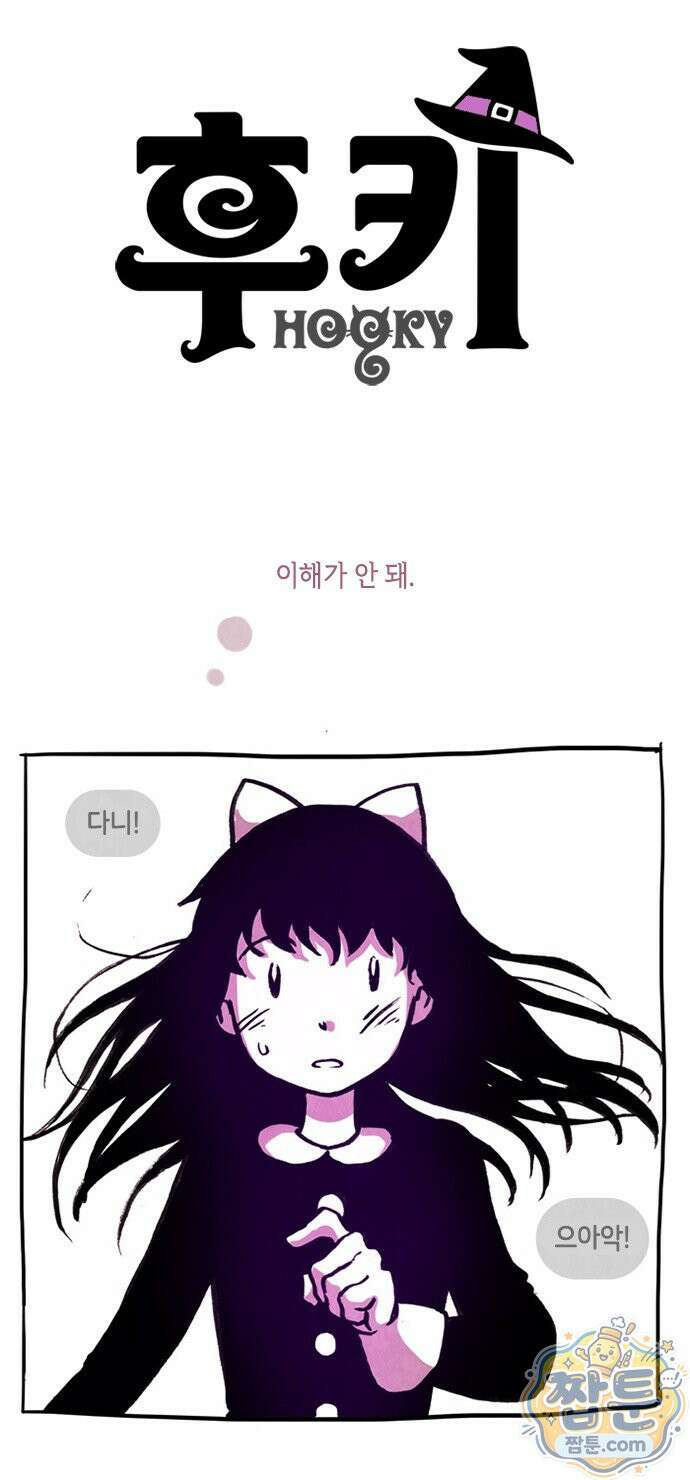 후키 009화 1