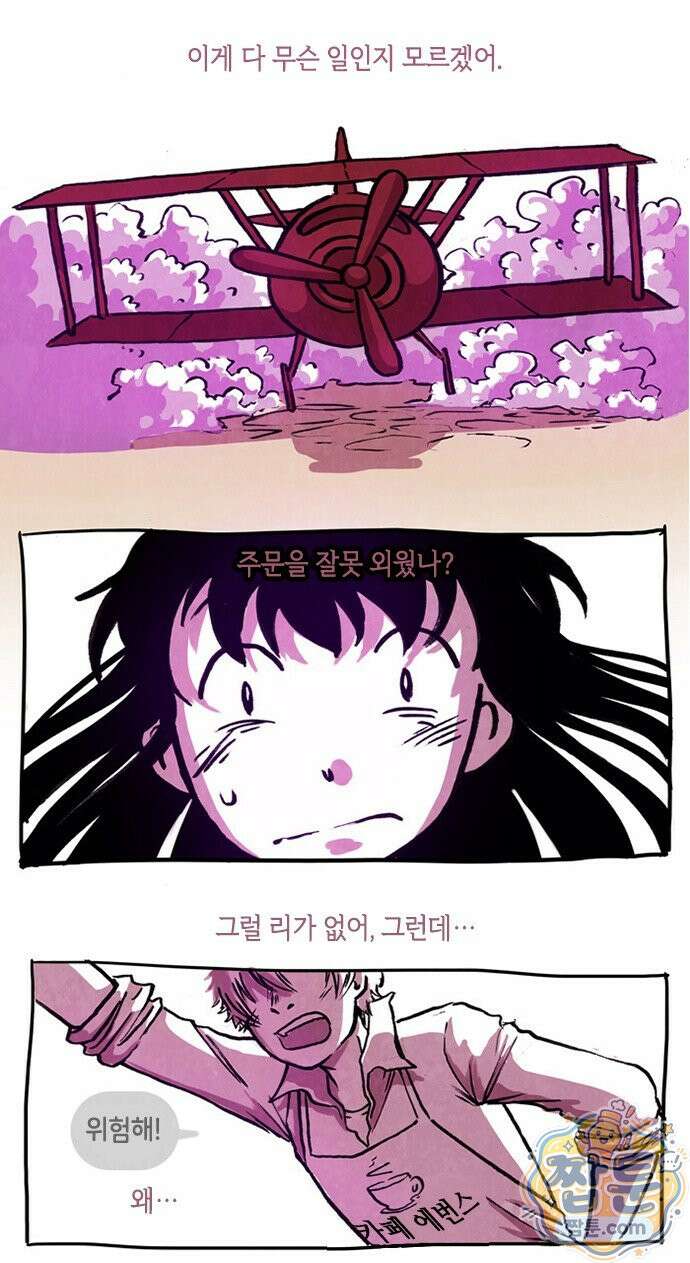 후키 009화 2