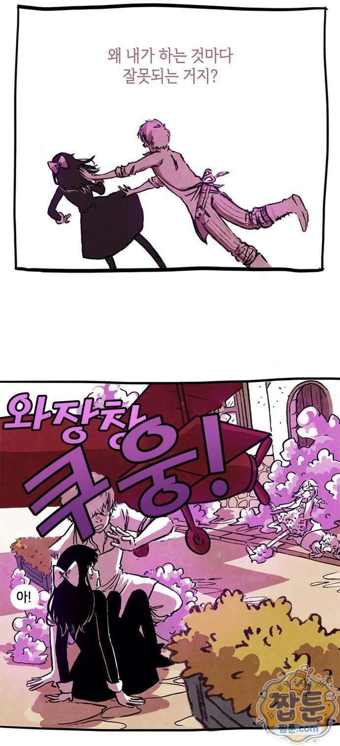 후키 009화 3
