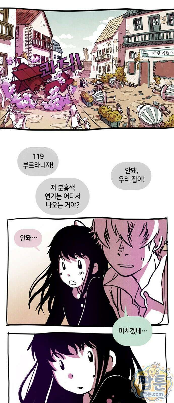 후키 009화 4