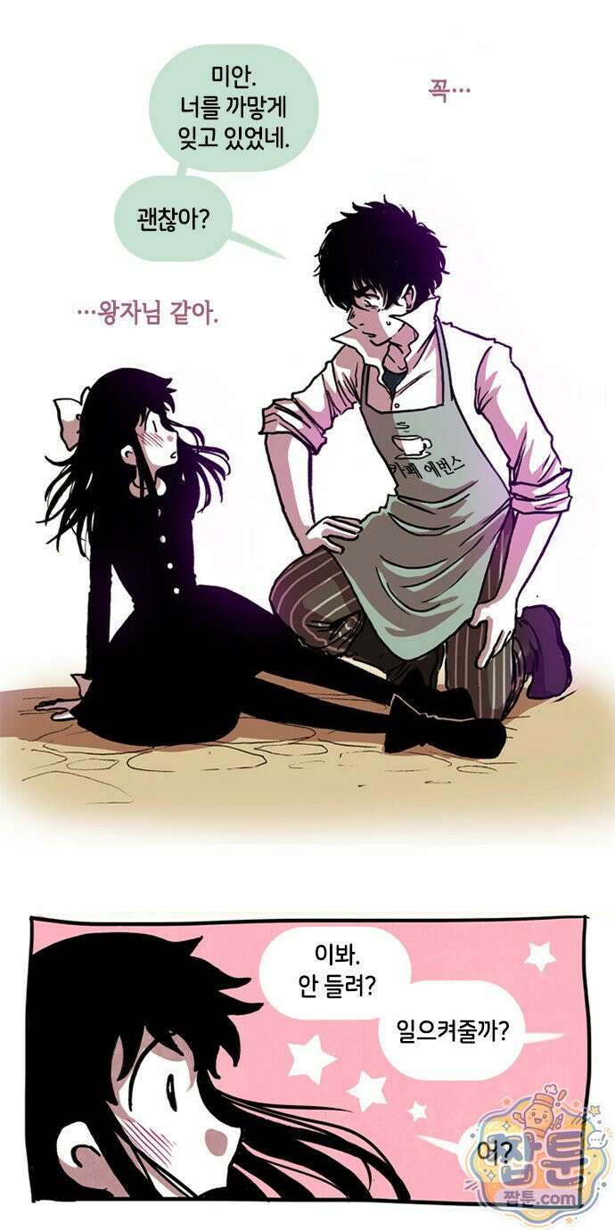 후키 009화 6