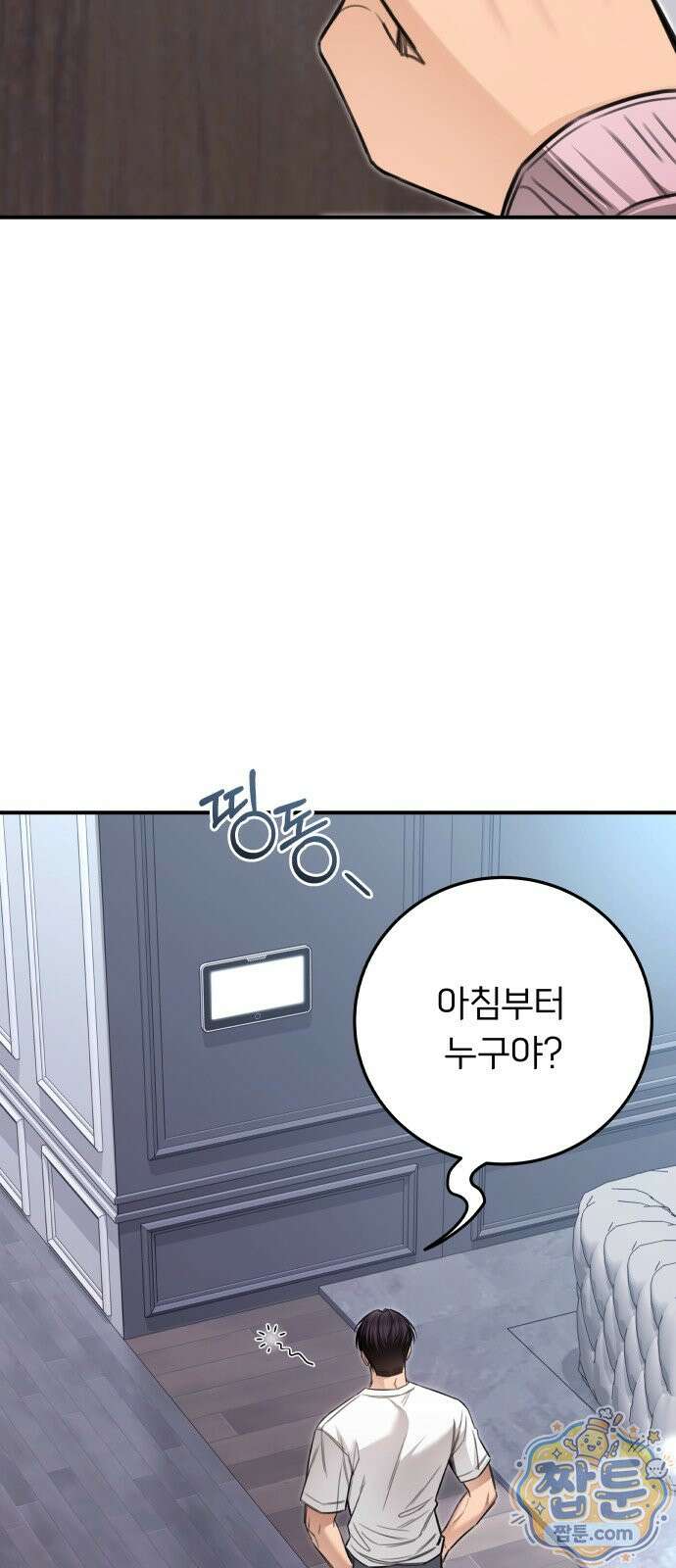 첫정 38화 2