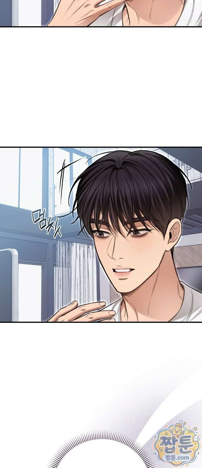 첫정 38화 4