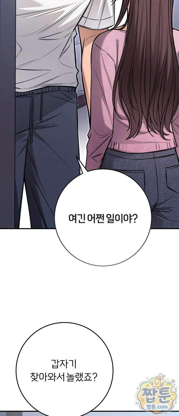 첫정 38화 8