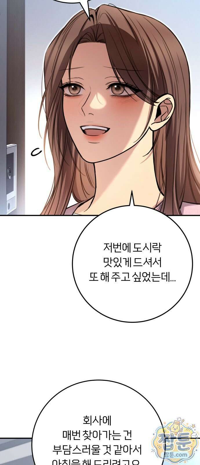 첫정 38화 9