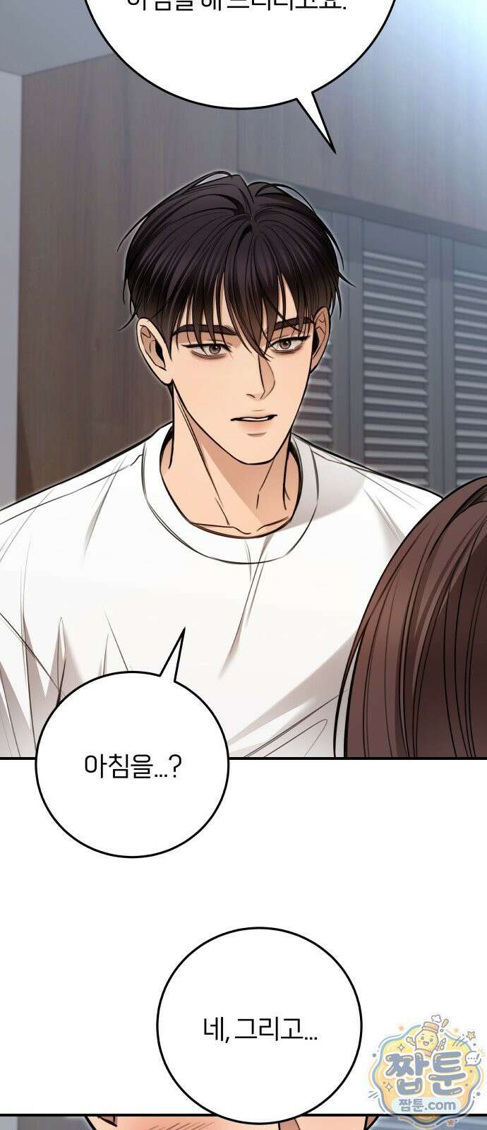 첫정 38화 10