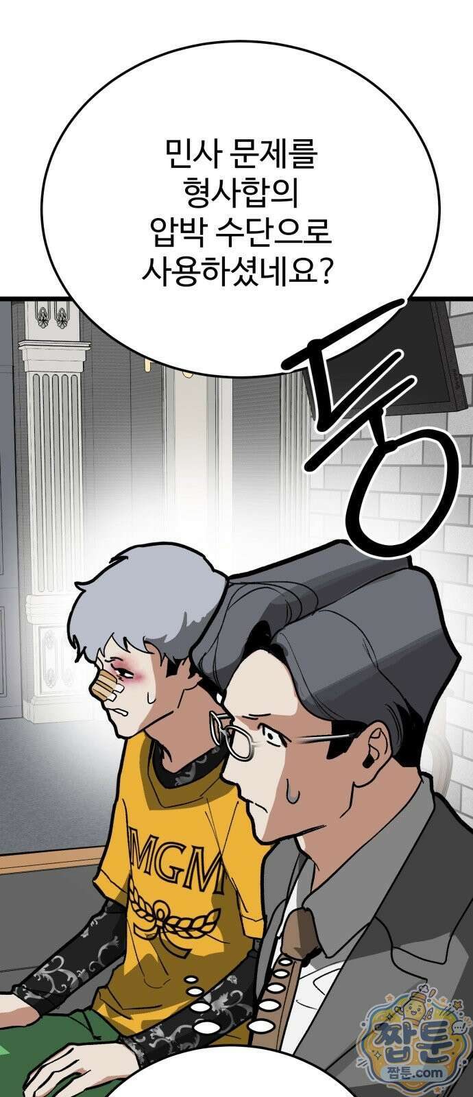 두 얼굴 30화 3