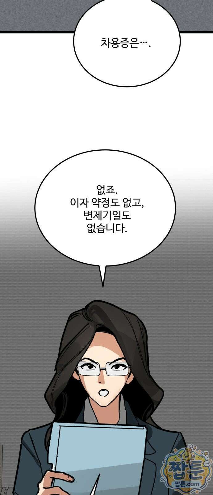 두 얼굴 30화 5