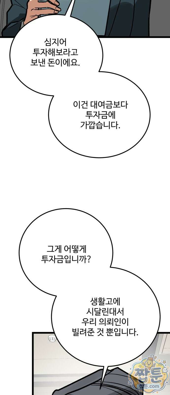 두 얼굴 30화 6