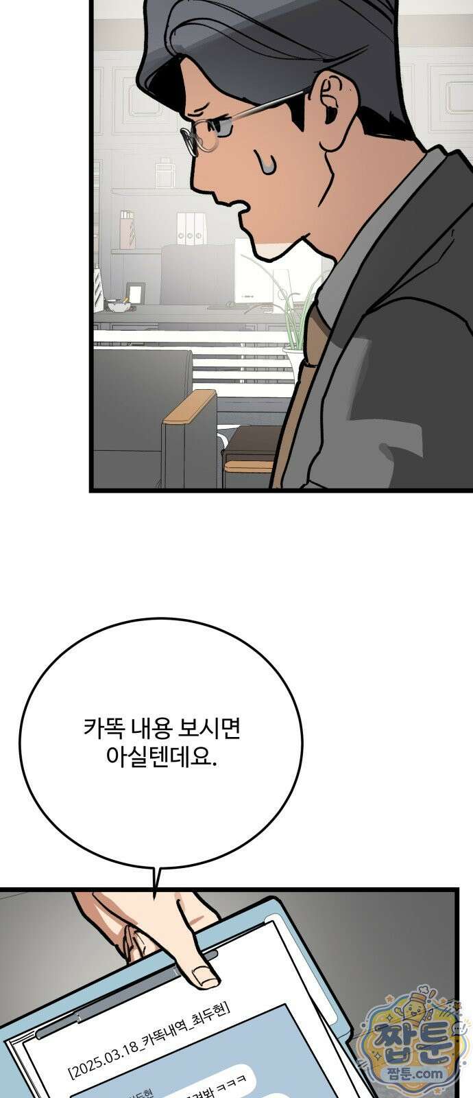 두 얼굴 30화 7