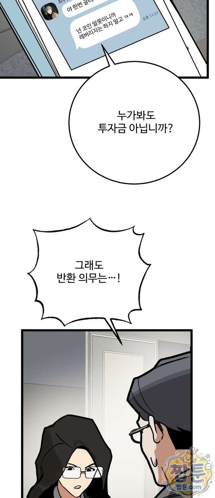 두 얼굴 30화 8