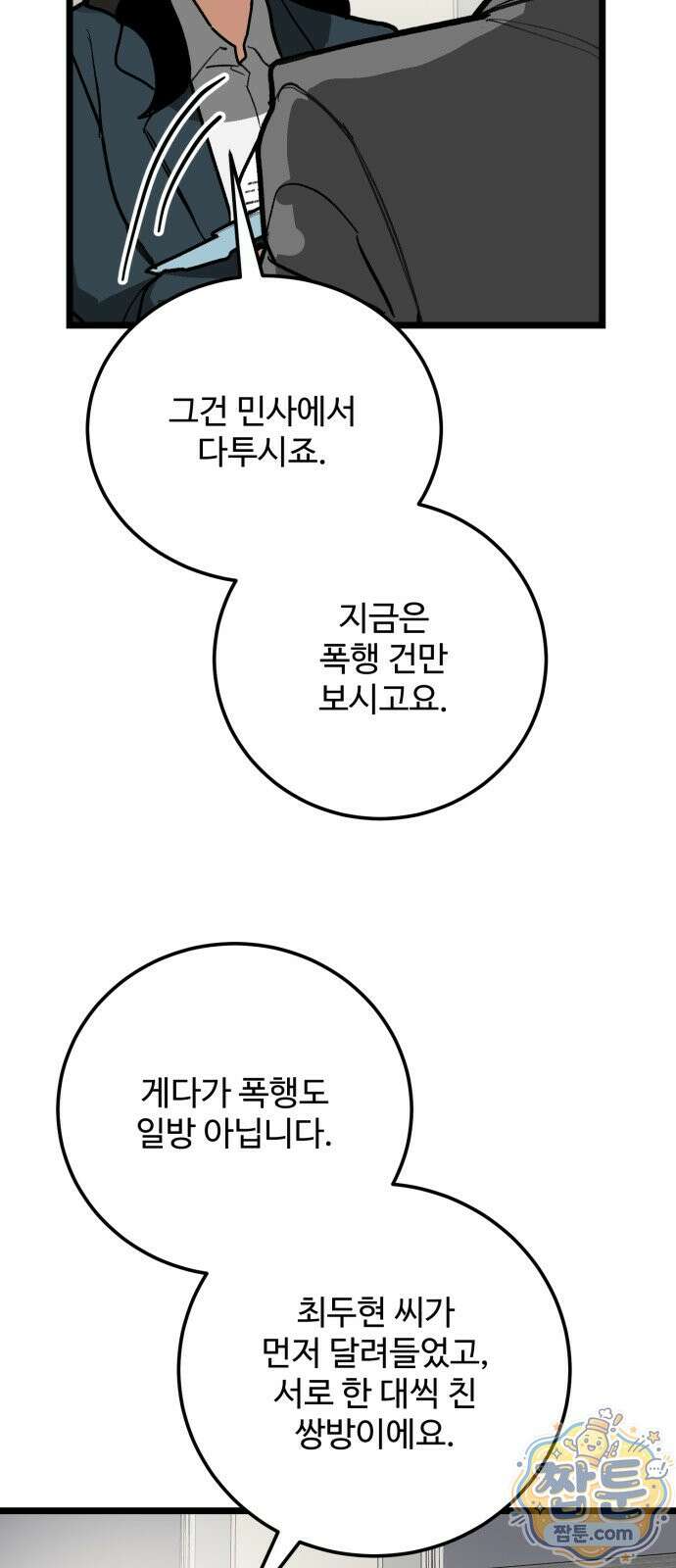 두 얼굴 30화 9