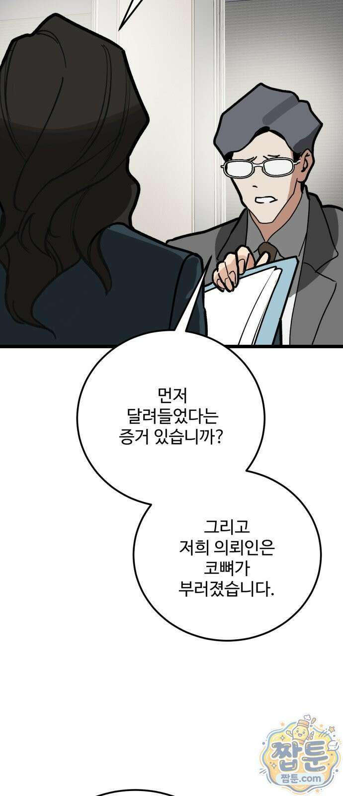 두 얼굴 30화 10