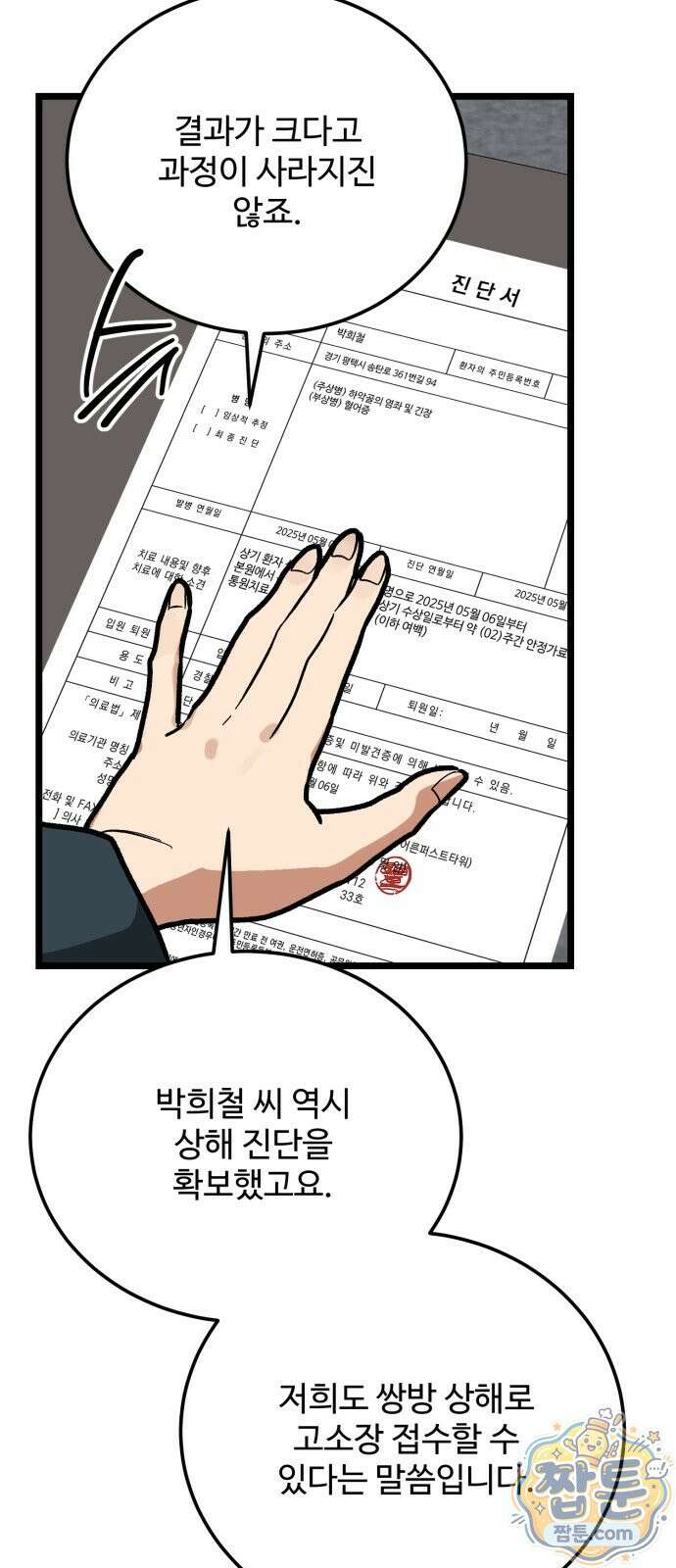 두 얼굴 30화 11