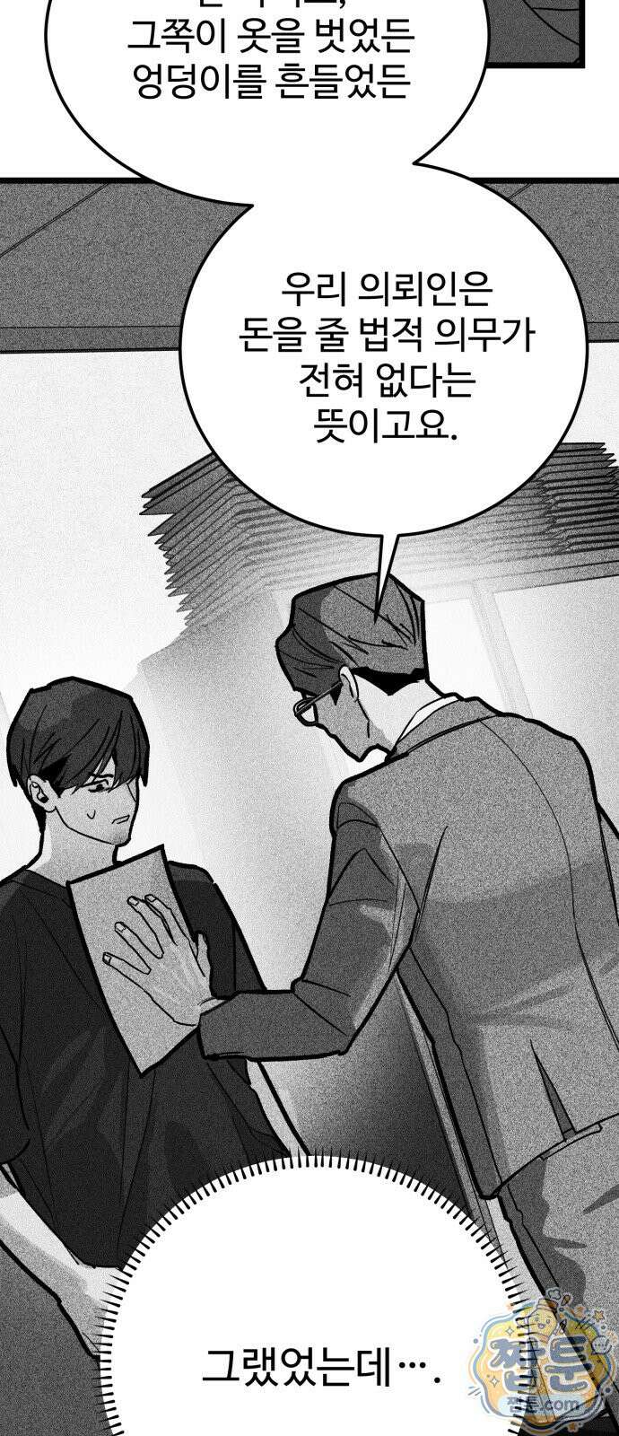 두 얼굴 30화 14