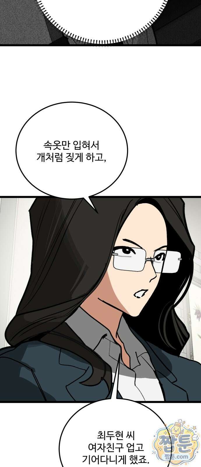 두 얼굴 30화 15