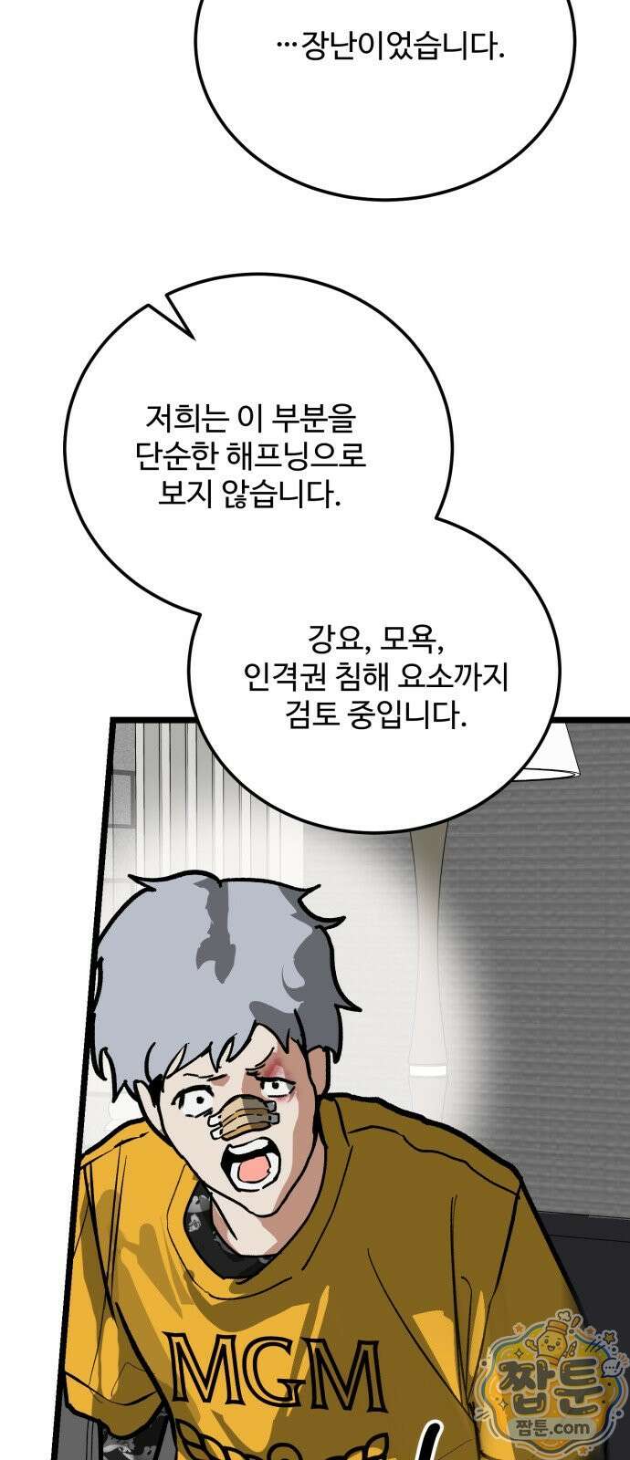 두 얼굴 30화 17