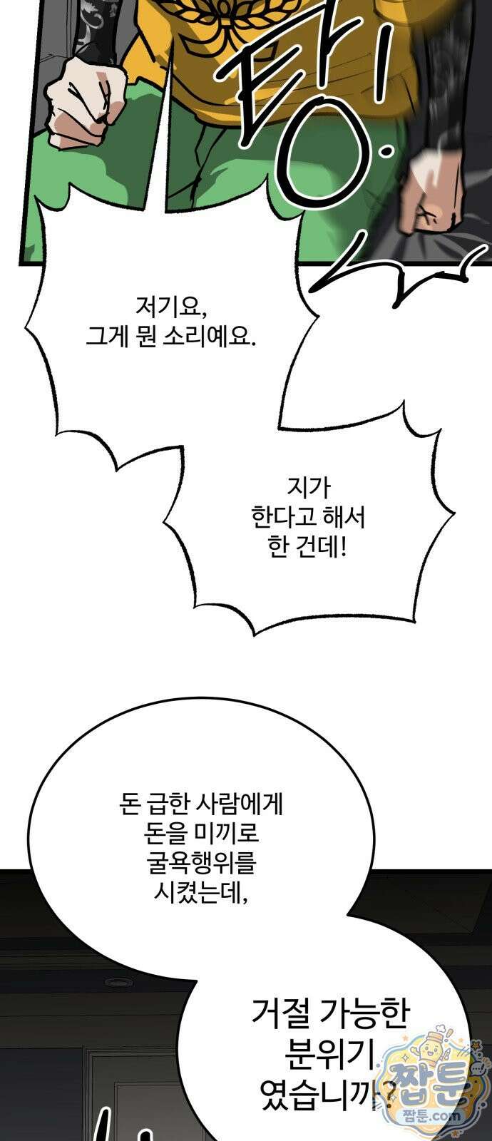 두 얼굴 30화 18