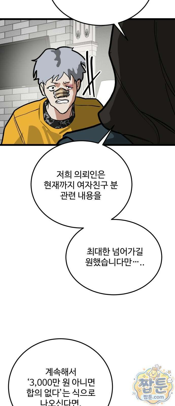 두 얼굴 30화 20
