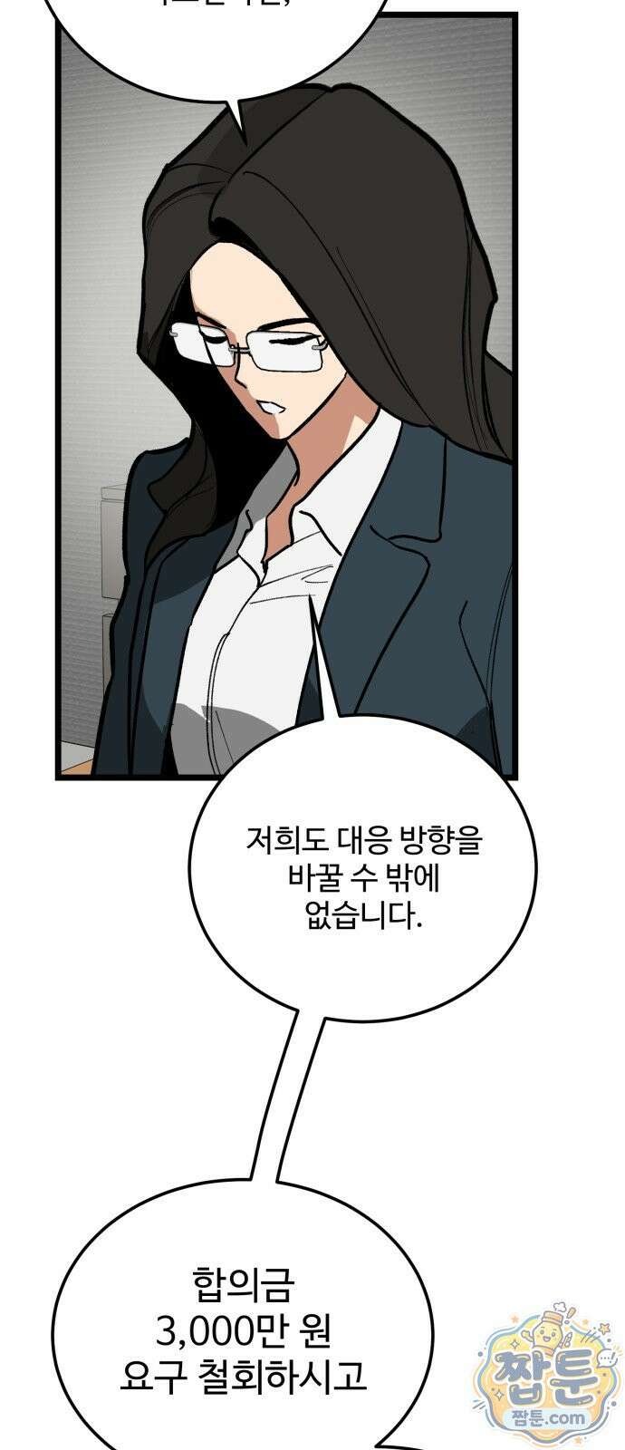 두 얼굴 30화 21