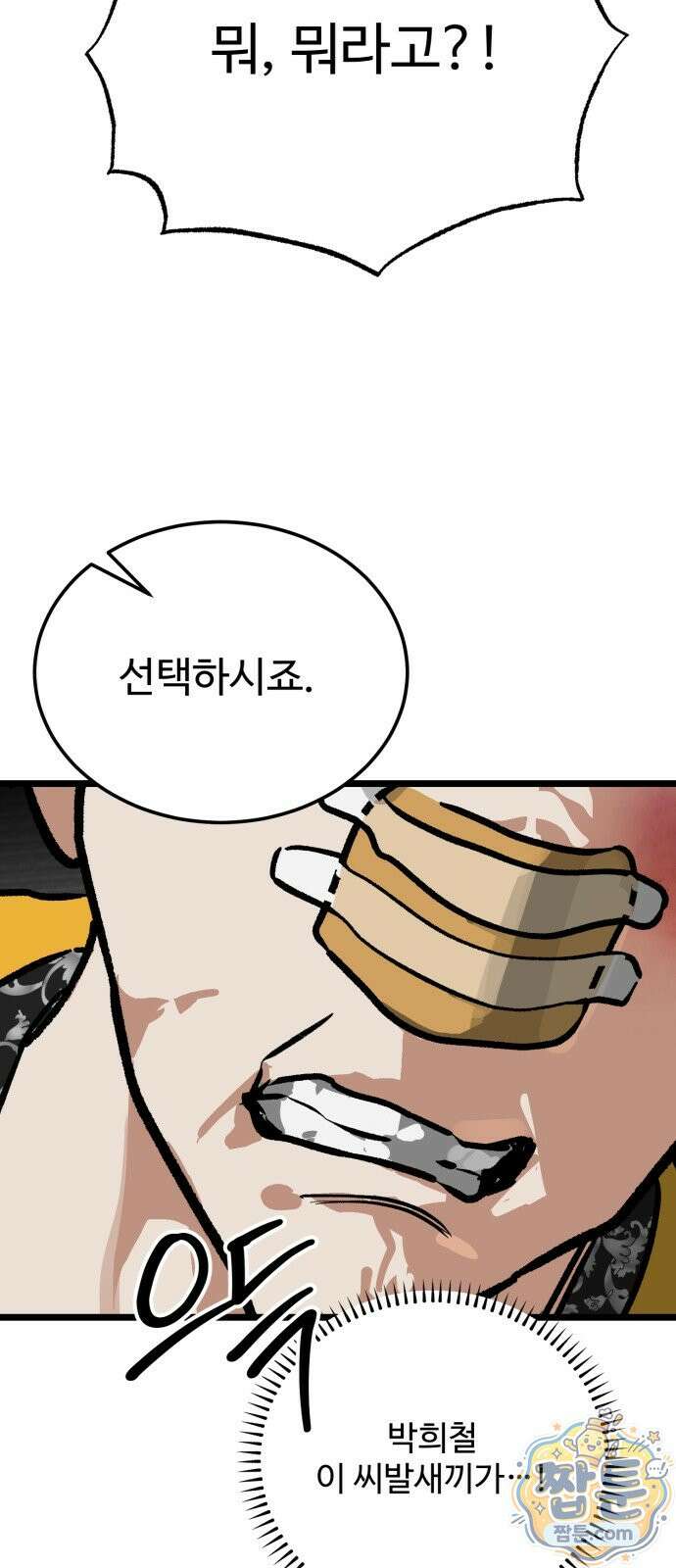 두 얼굴 30화 24