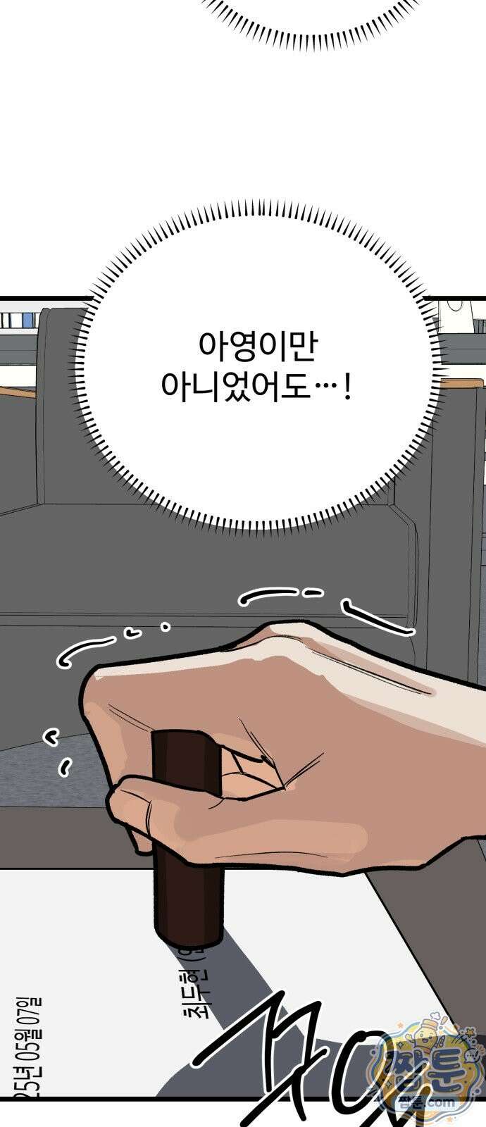 두 얼굴 30화 25