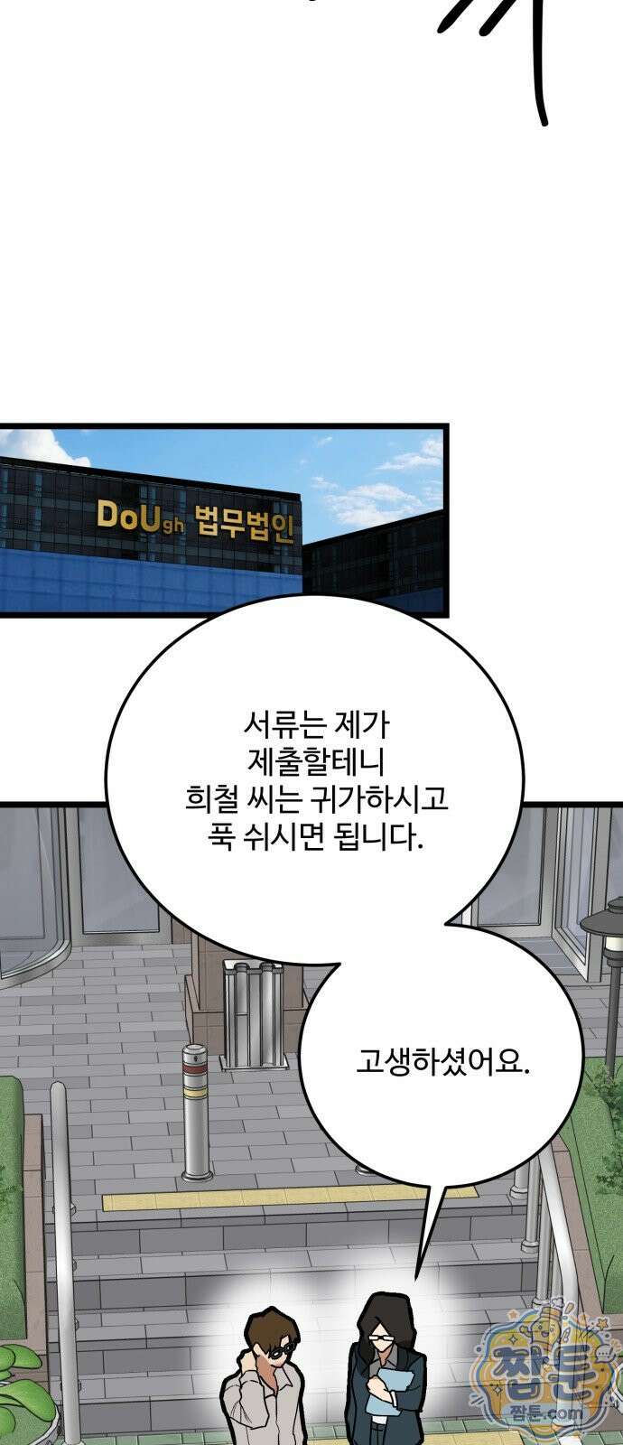 두 얼굴 30화 26