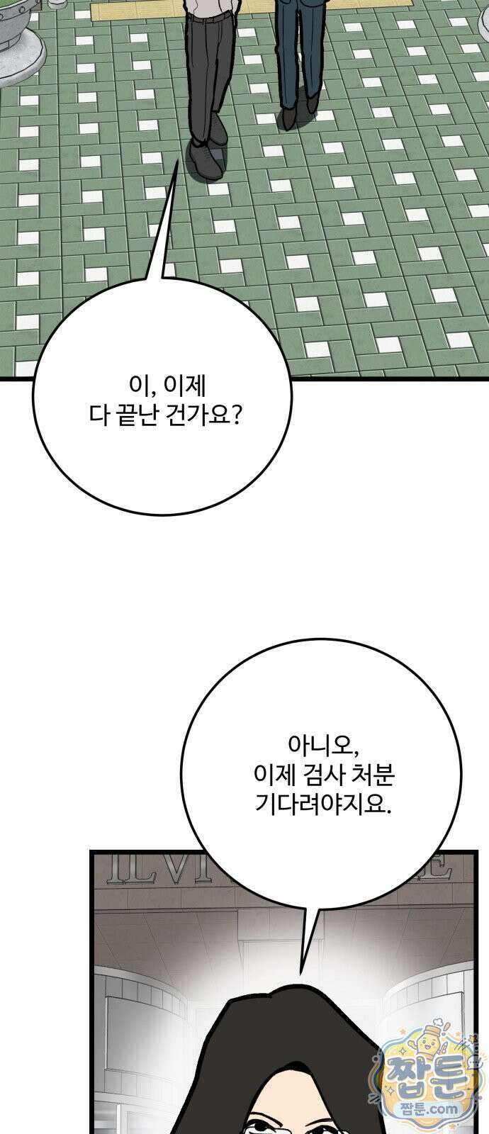 두 얼굴 30화 27