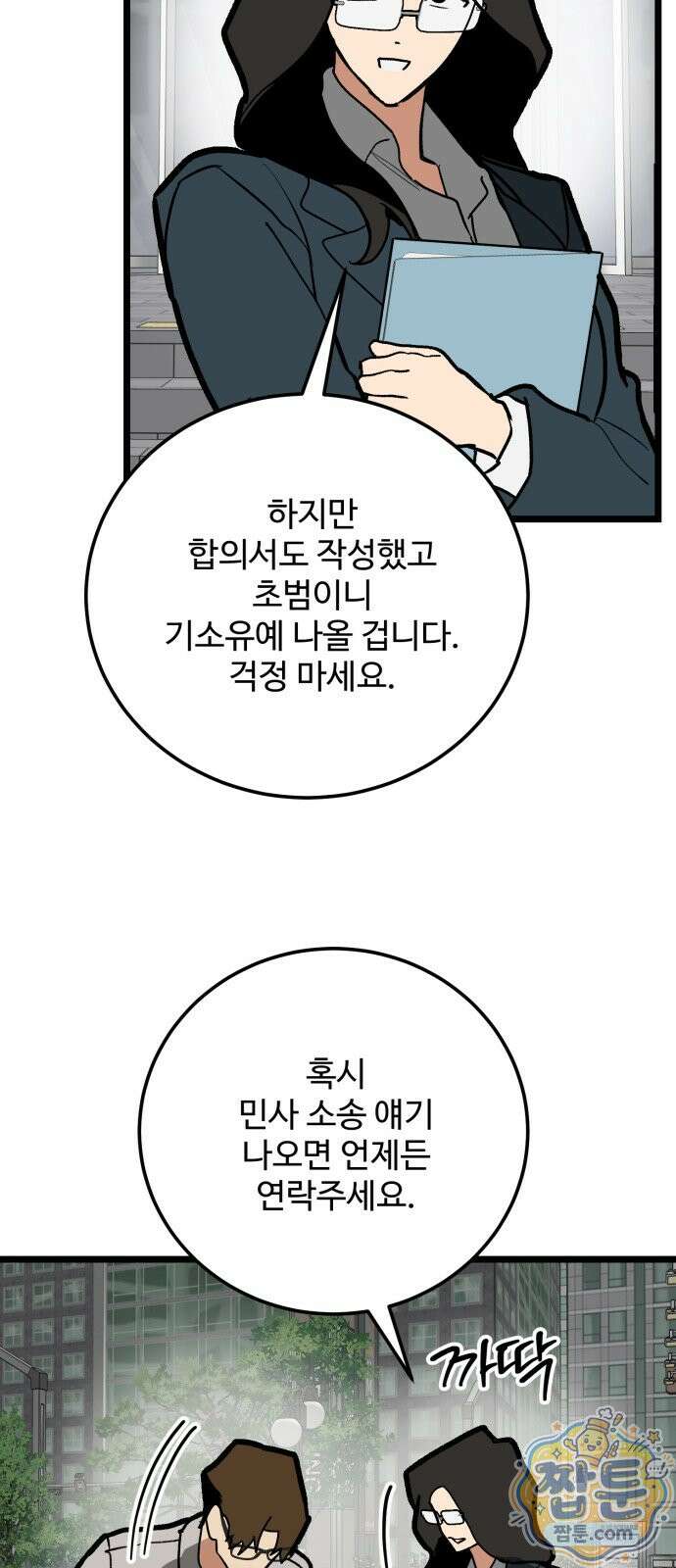 두 얼굴 30화 28