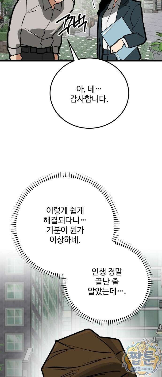 두 얼굴 30화 29