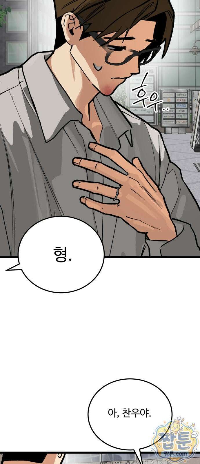 두 얼굴 30화 30