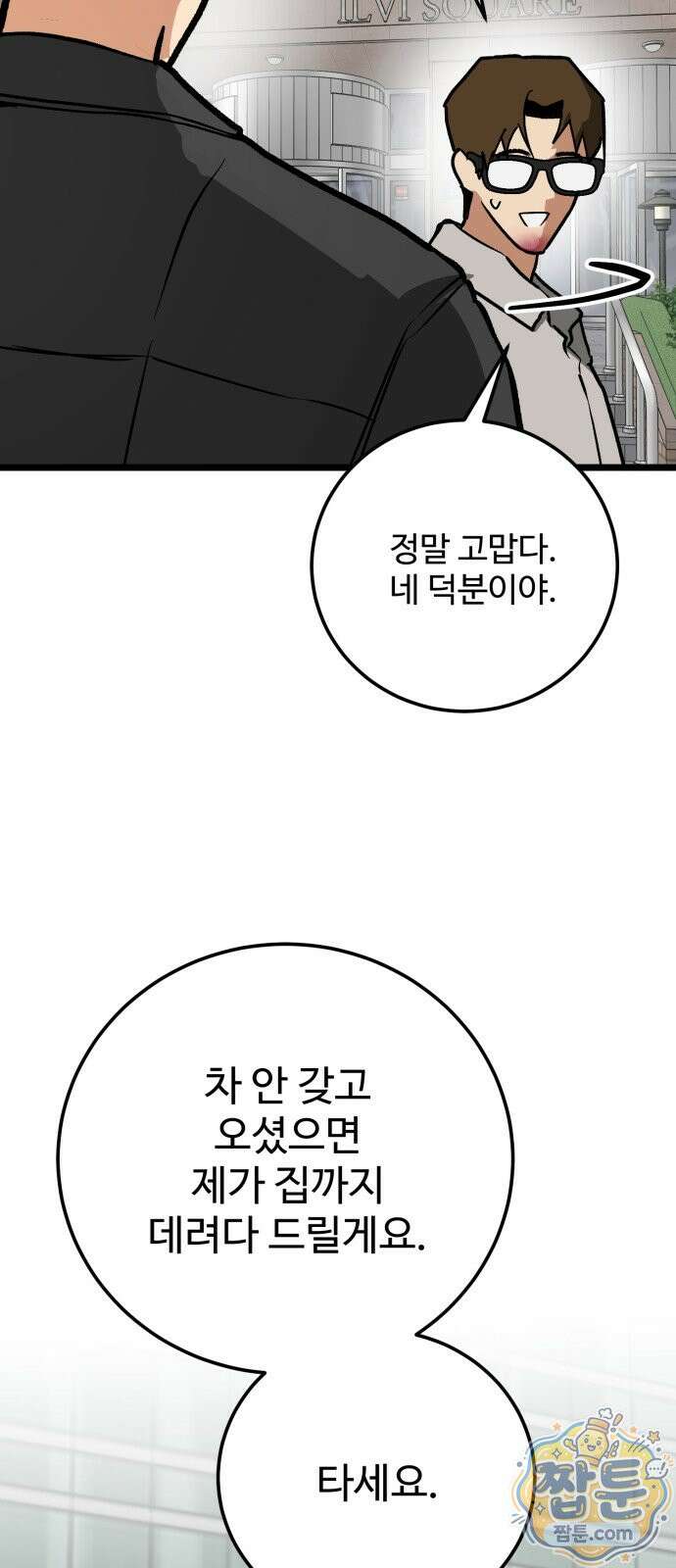 두 얼굴 30화 31