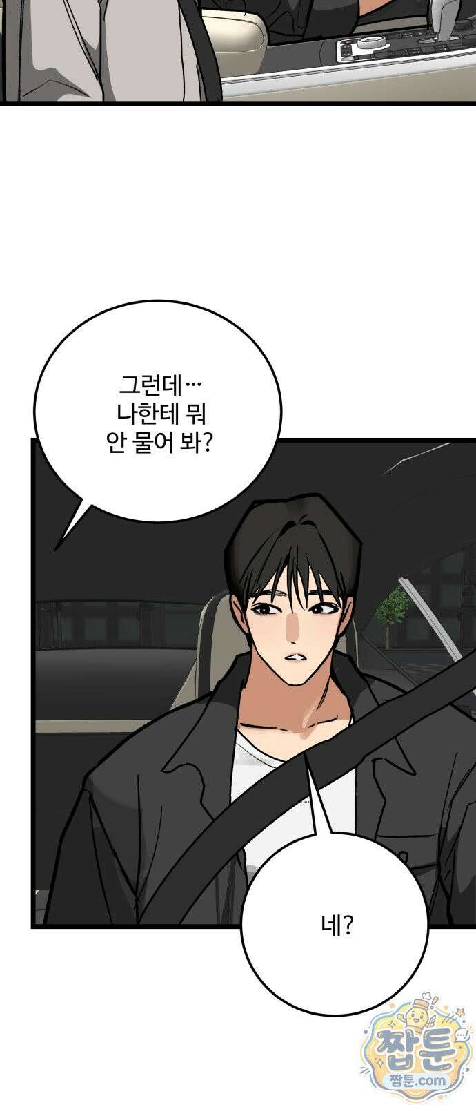 두 얼굴 30화 34