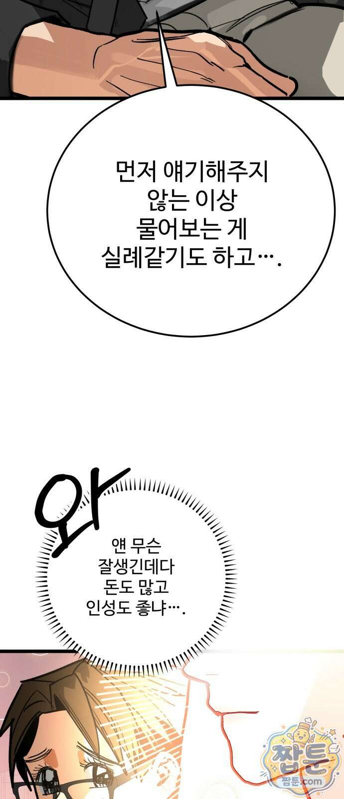 두 얼굴 30화 38