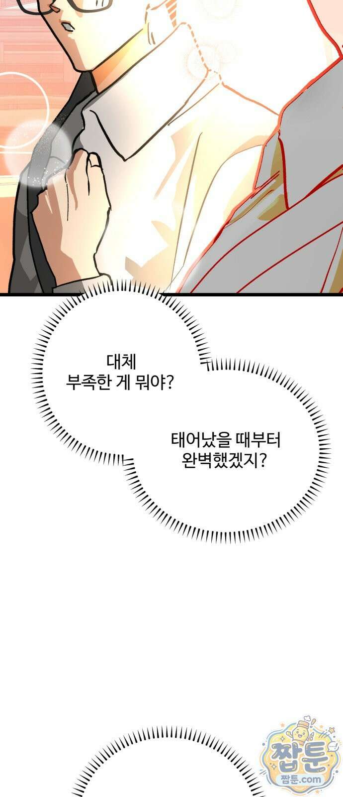 두 얼굴 30화 39