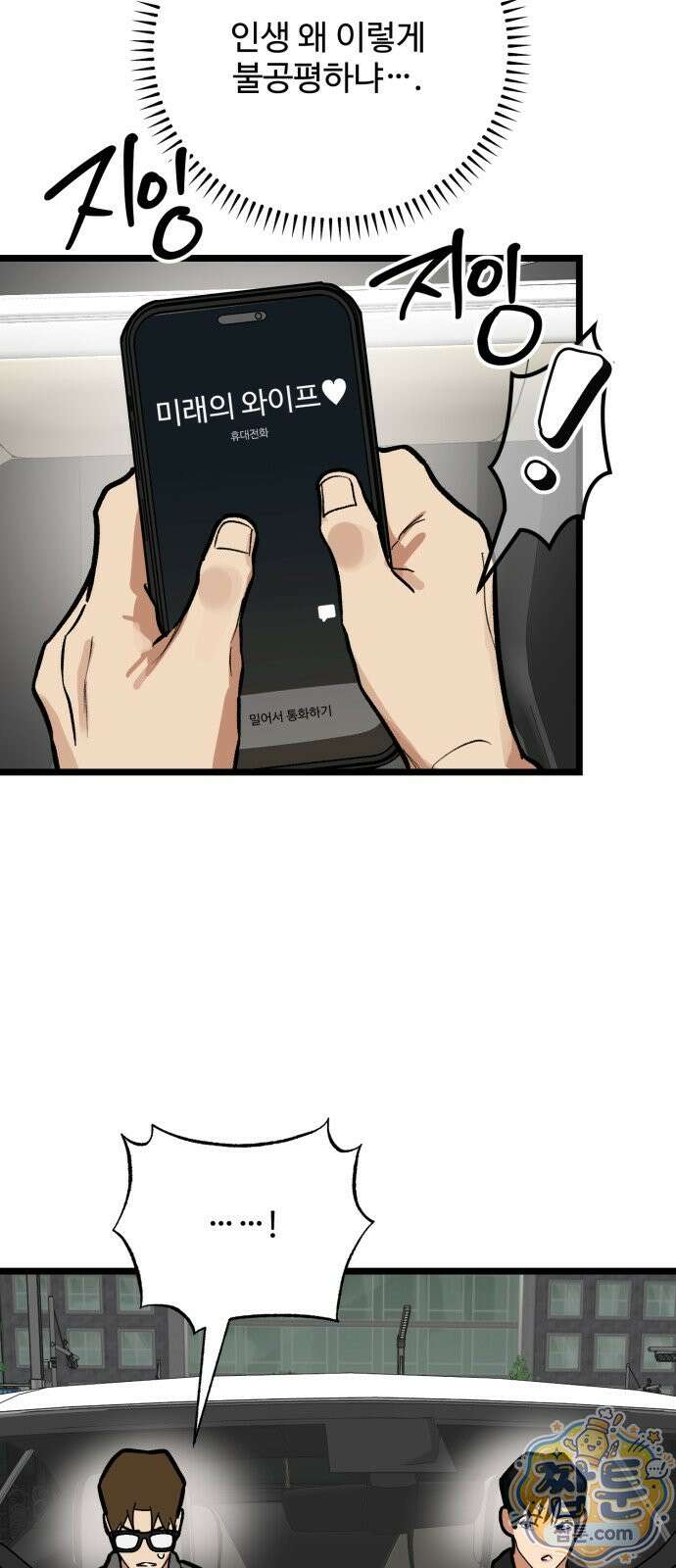 두 얼굴 30화 40