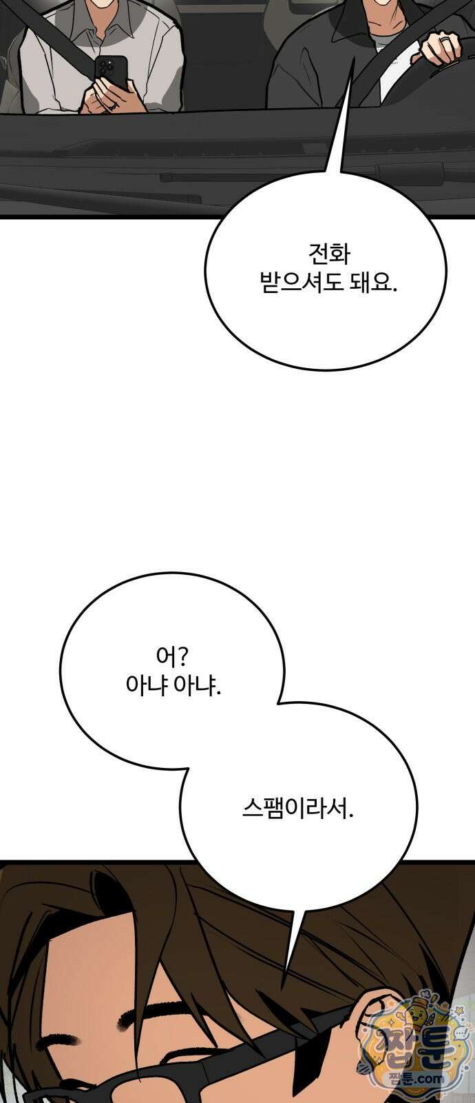두 얼굴 30화 41