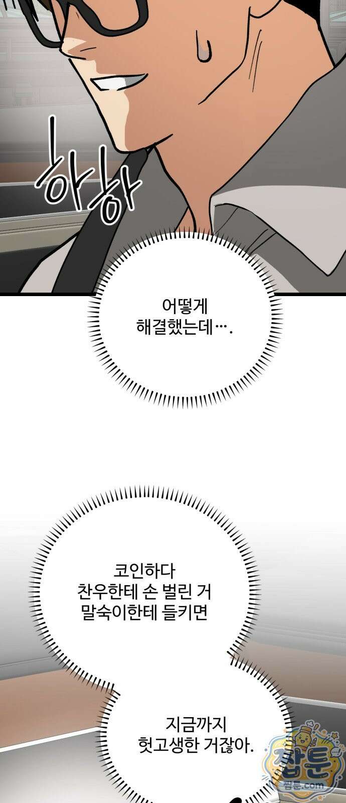 두 얼굴 30화 42
