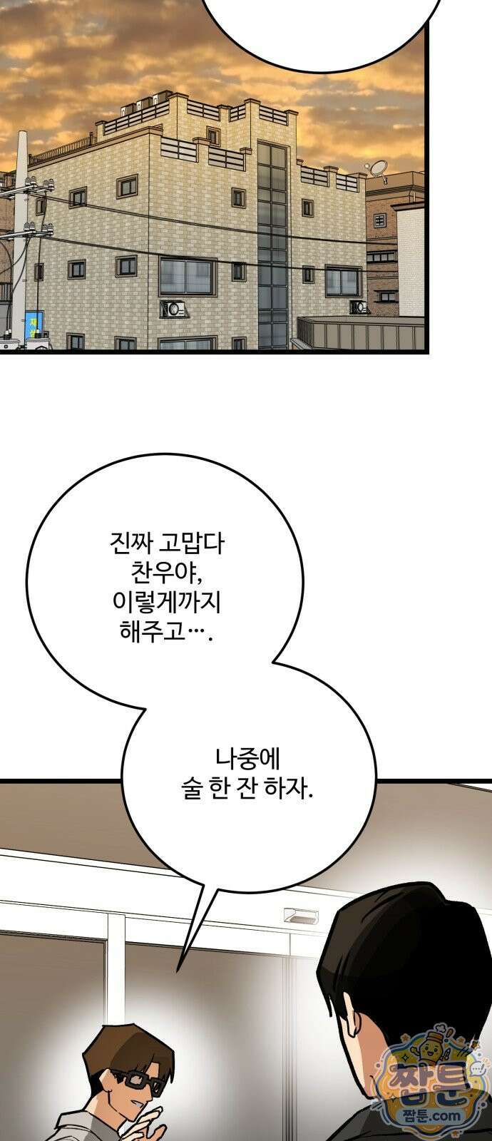 두 얼굴 30화 44